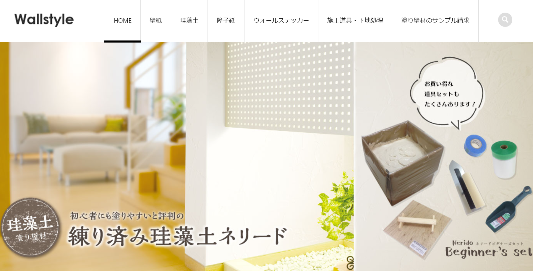 Wall styleの画像