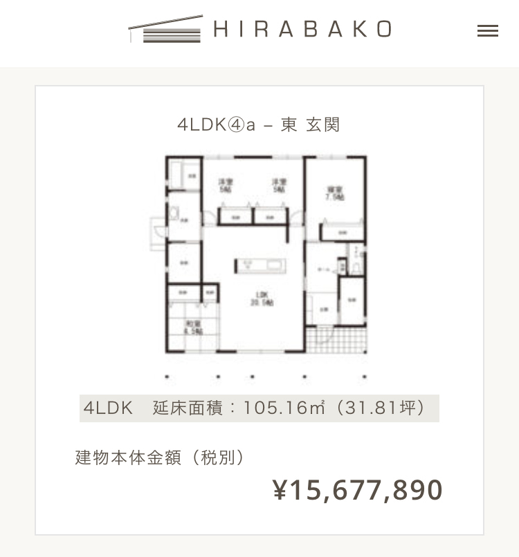 HIRABAKO　東玄関　4LDKの間取り例