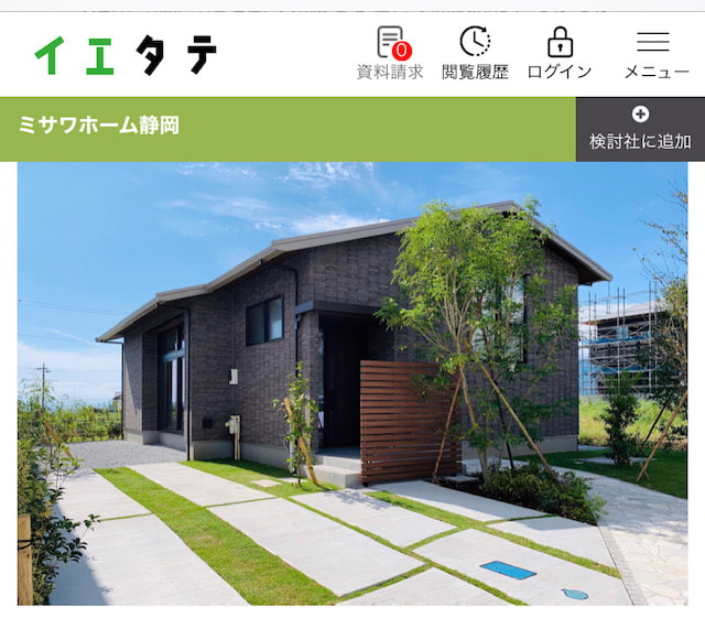 イエタテ　公式サイト　ミサワホーム静岡　新しい発想を散りばめた、2層スタイルの平屋