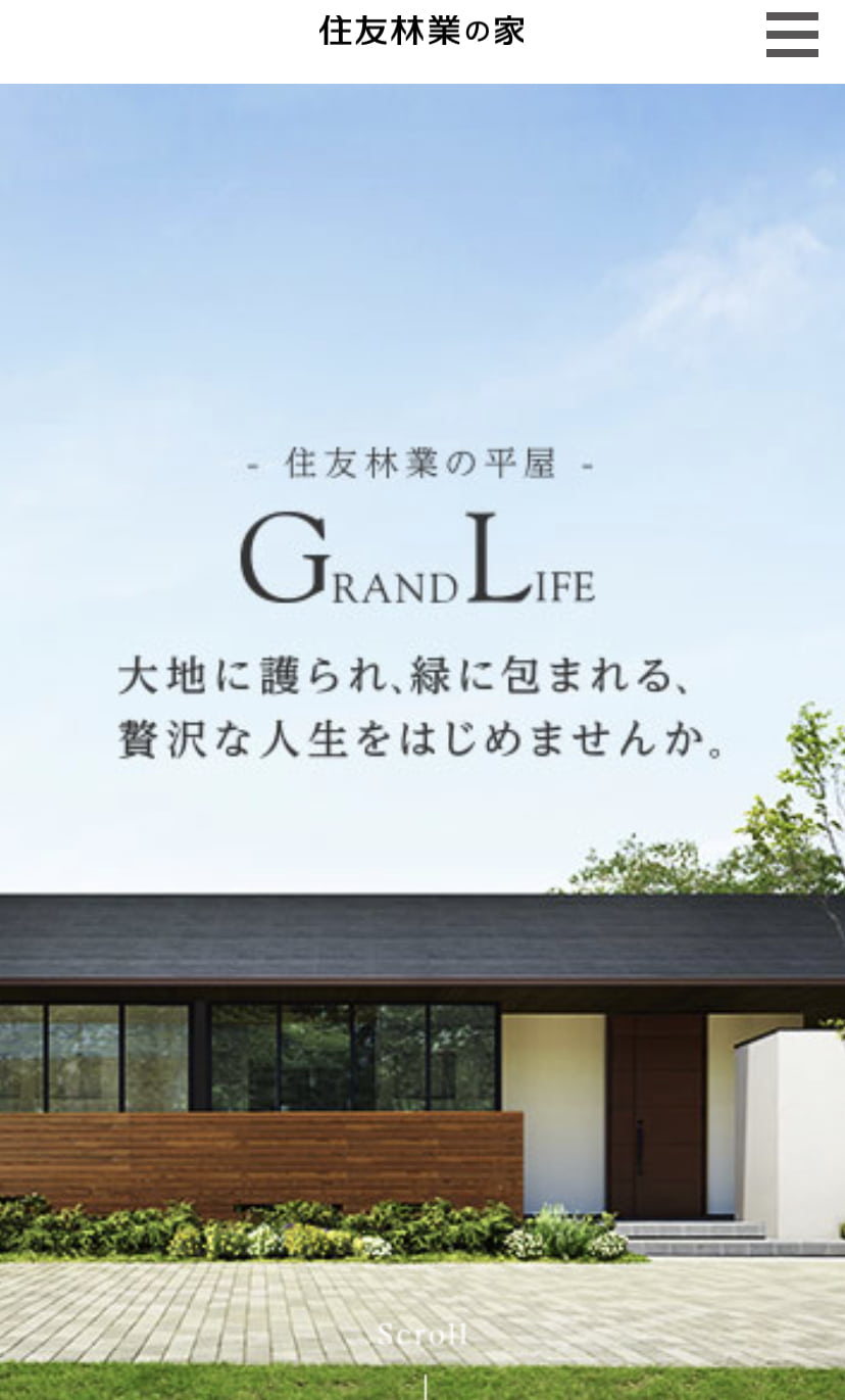 住友林業の家　　公式サイト　GRAND LIFE