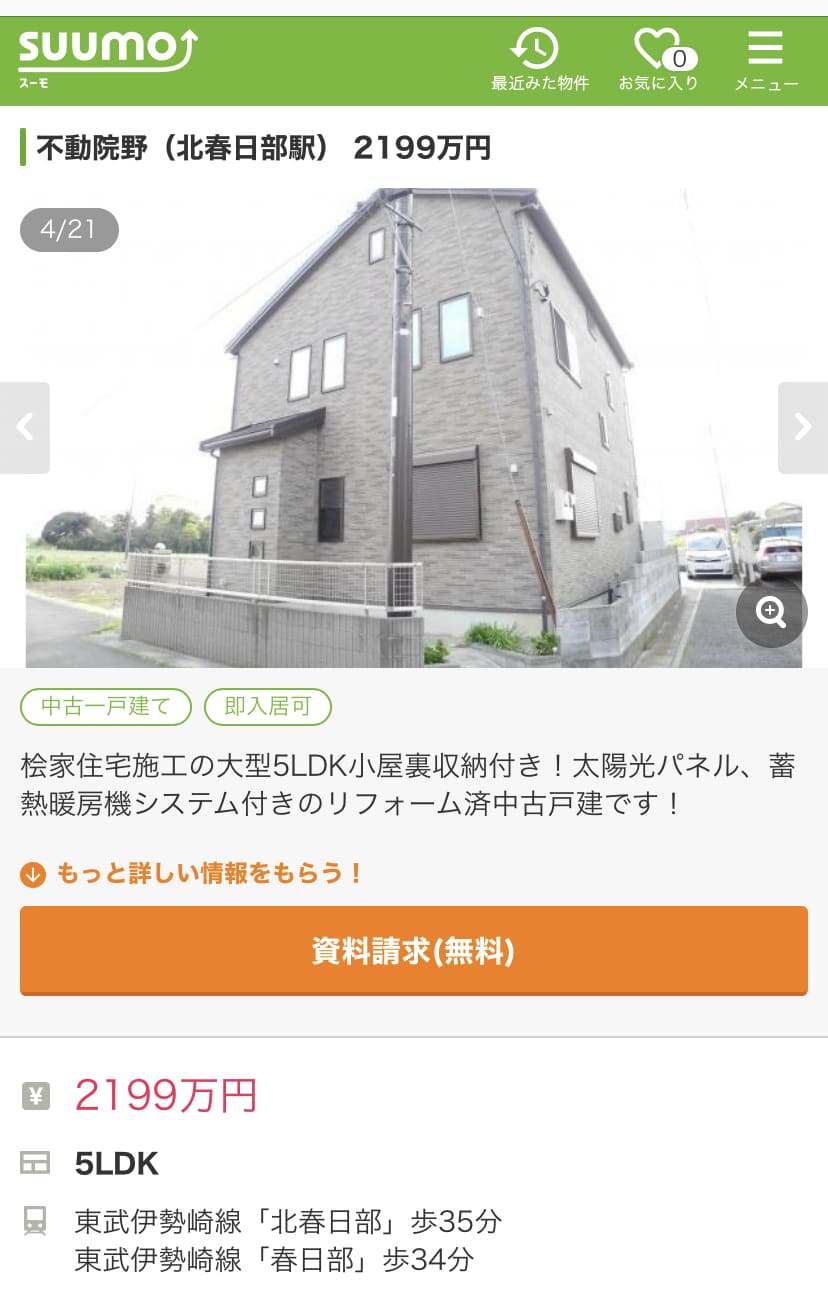 SUUMO　公式サイト　桧家住宅の中古物件　不動院野（北春日部駅） 2199万円