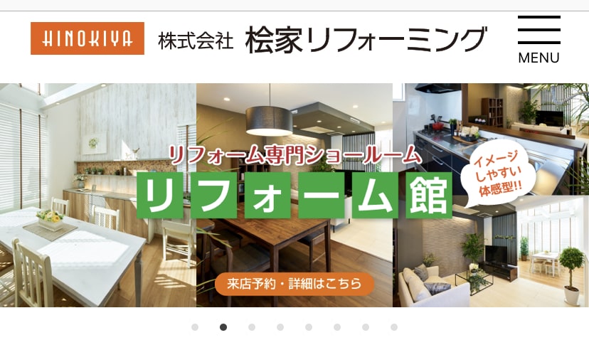 SUUMO　公式サイト　桧家住宅の中古物件　台４（富士見町駅） 6790万円