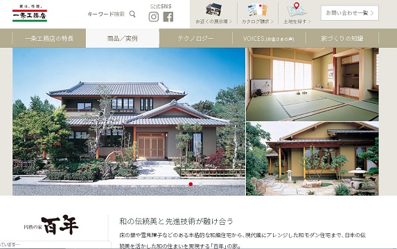 日本家屋をリフォームした平屋がオススメ 新築を購入するより安い