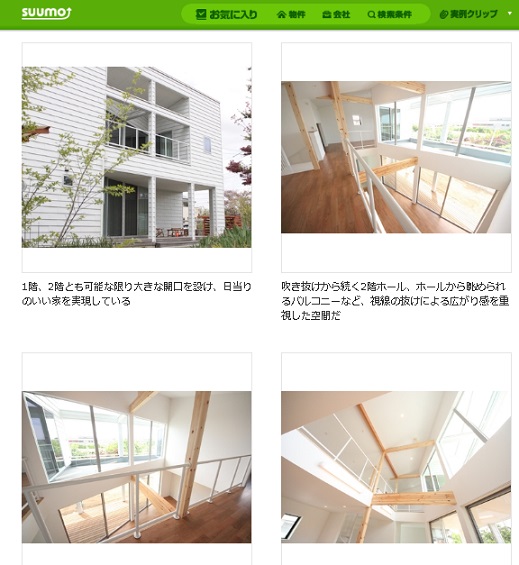 SUUMO　大熊工務店　施工実例　木造構造を活かしきる住まいを目指した、開放感のある空間