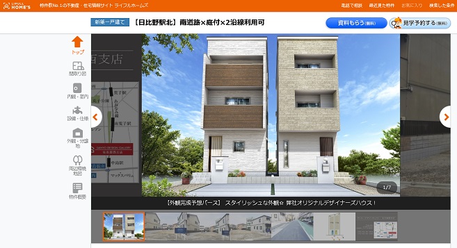 サンヨーハウジング名古屋 オリジナルデザイナーズハウス 3階建ての間取り実例